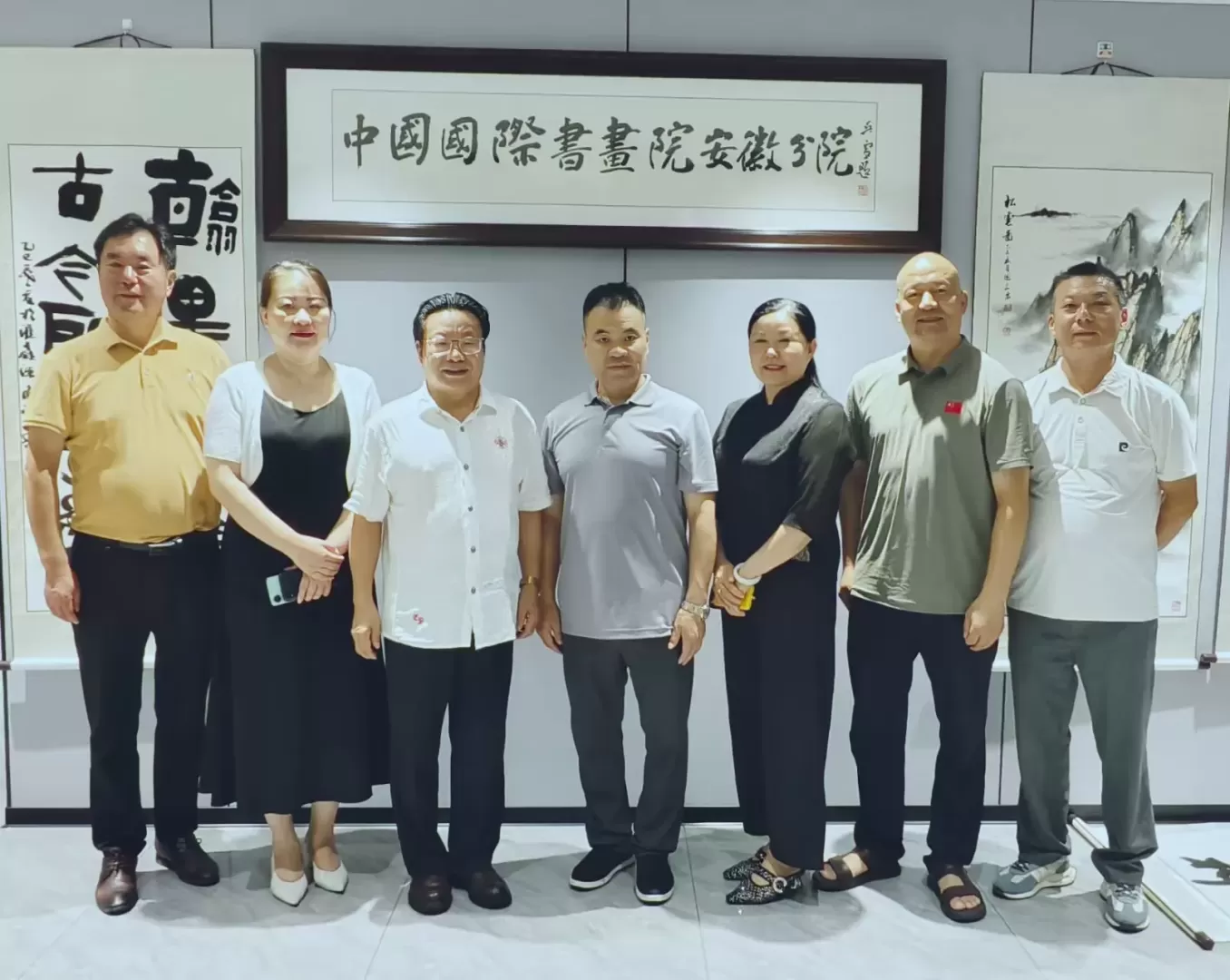 武林同道相聚中国国际书画院安徽分院