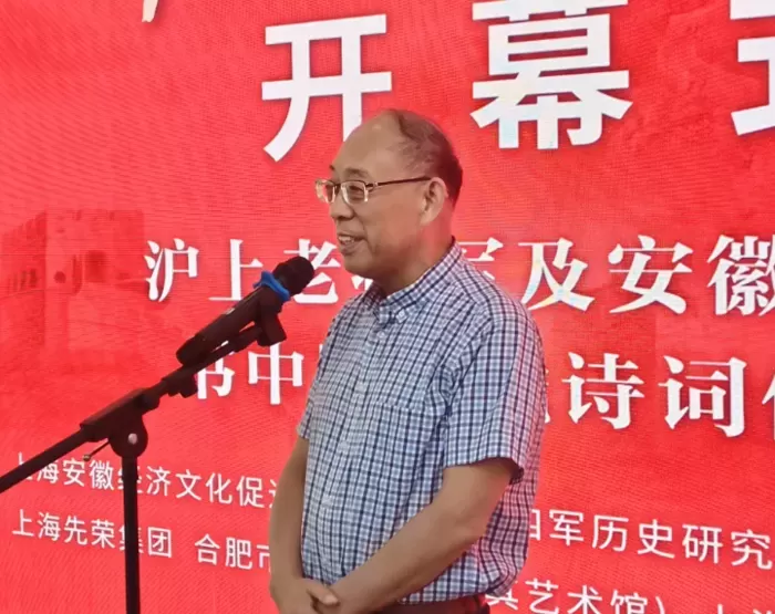 将军剑笔绘丹心，皖地墨香祭英魂——沪上老将军及安徽书法家书法作品展开幕