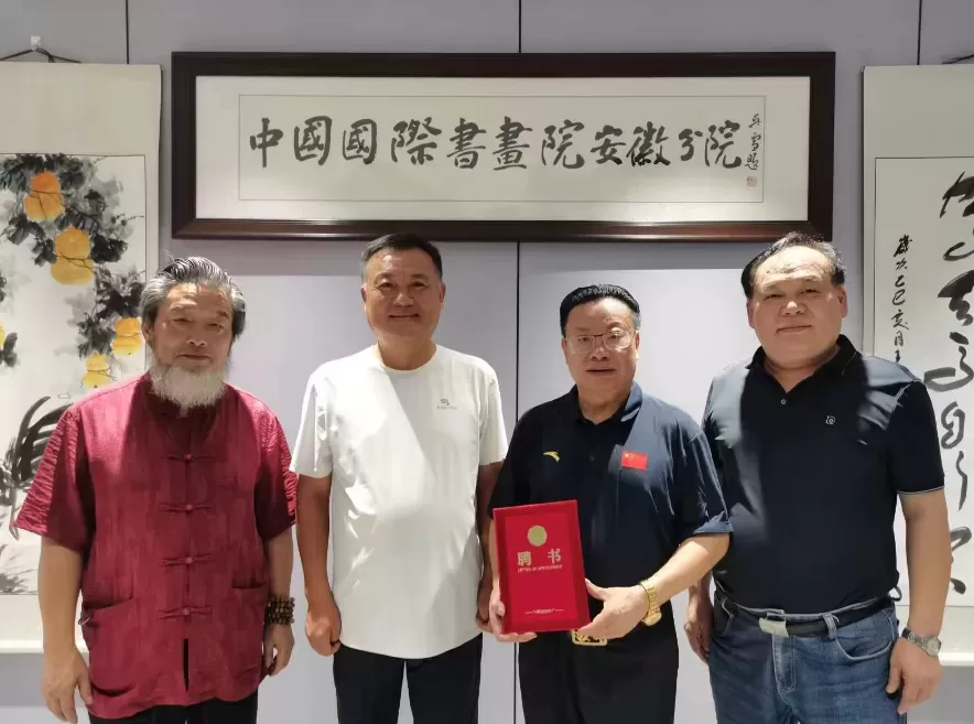 王全一受聘市场顾问，迎“八一”亳州醉九月酒业合肥书画名家笔会成功举办