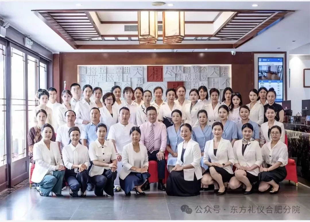 学习中华礼仪 赋能现代教育——东方礼仪合肥分院第36期国际注册高级礼仪师资认证班圆满落幕