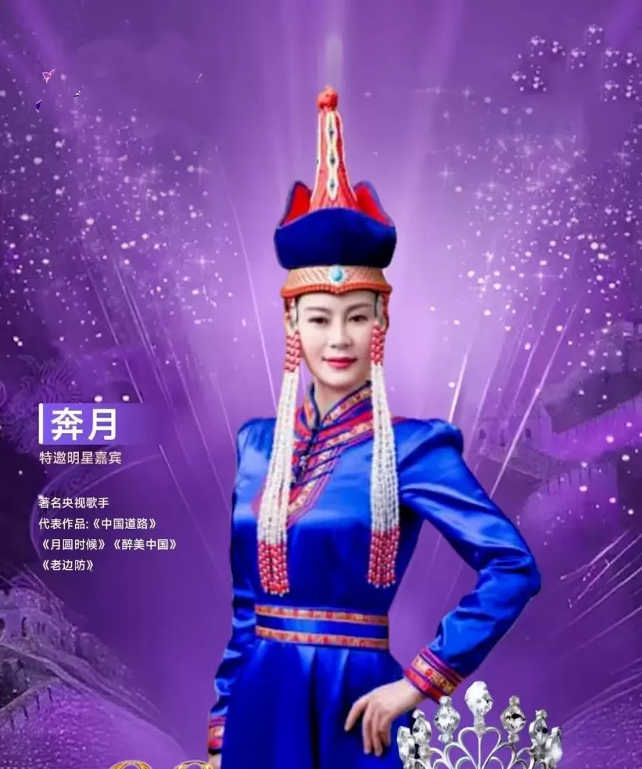 大爱公益——著名青年歌手奔月的星光之路